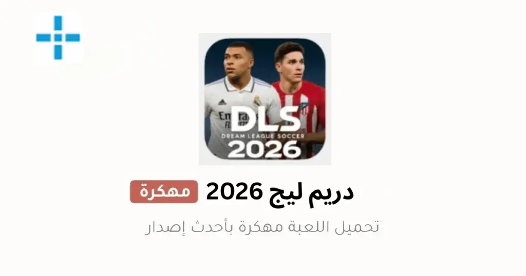 Dream league soccer 2026