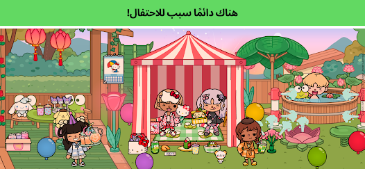تحميل توكا بوكا Toca Boca World مهكرة التحديث الجديد 2026