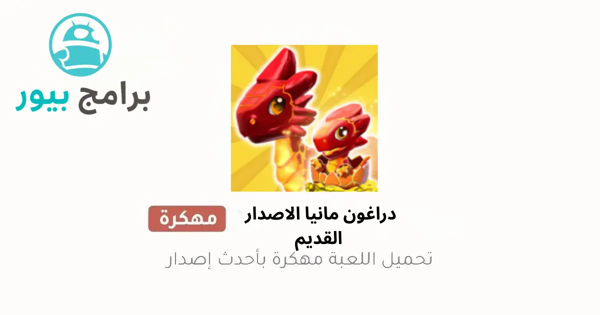 Dragon Mania Legends