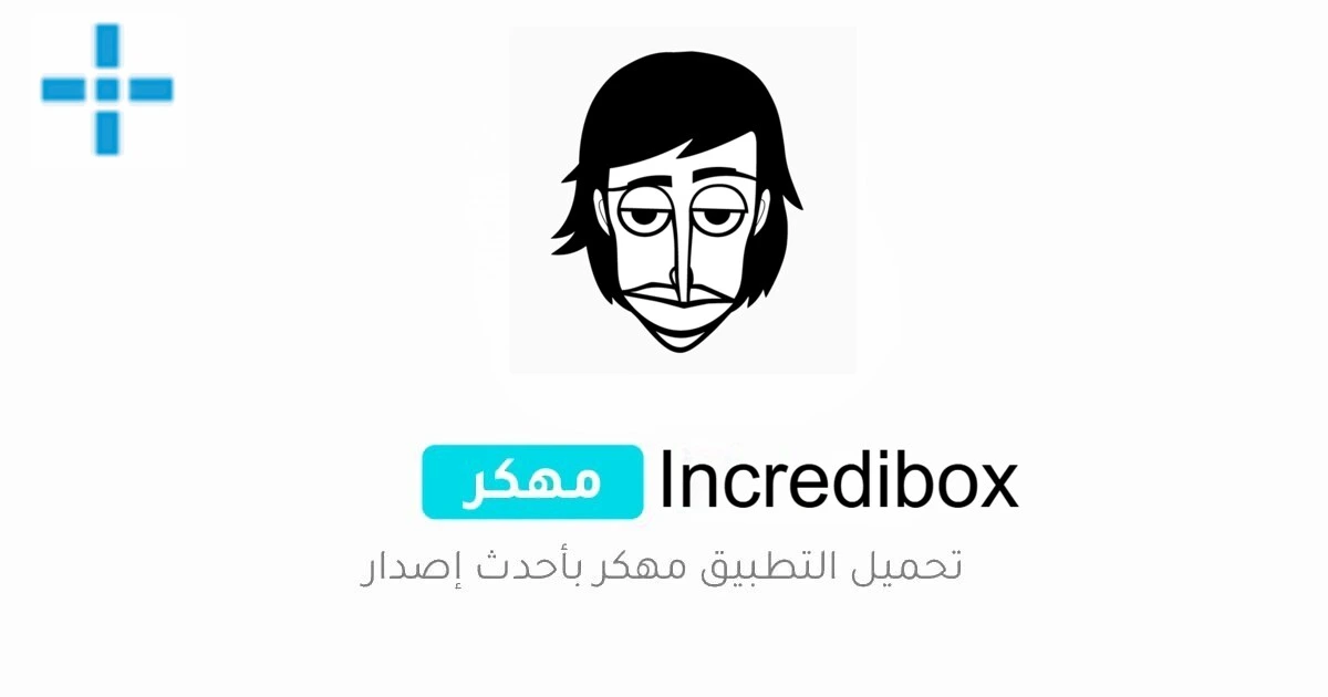 Incredibox مهكرة
