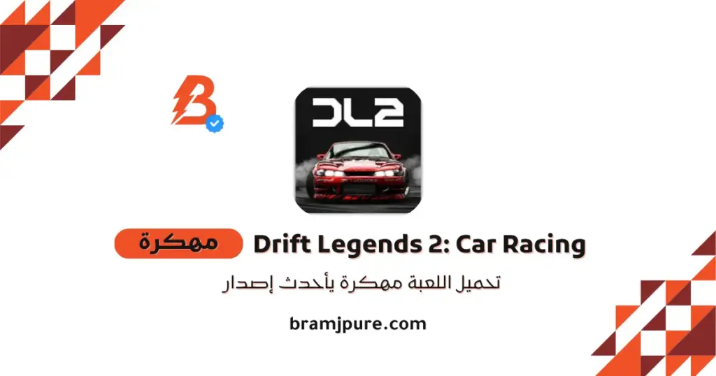 Drift Legends 2 مهكرة