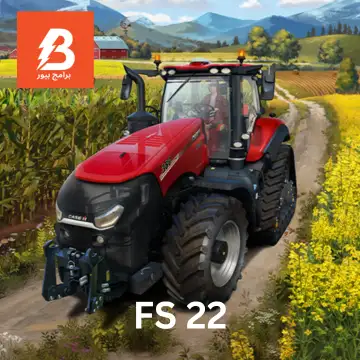 تحميل لعبة الجرار farming simulator 22 للاندرويد مهكرة