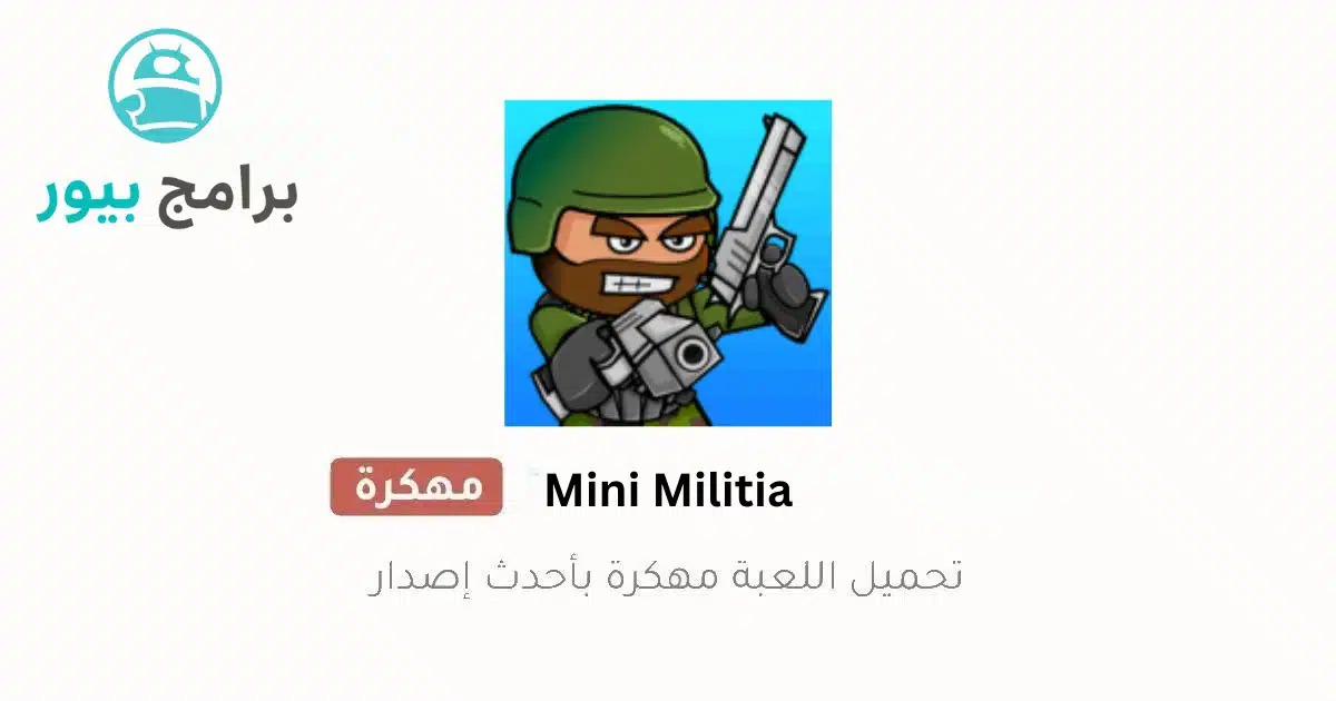 Mini Militia