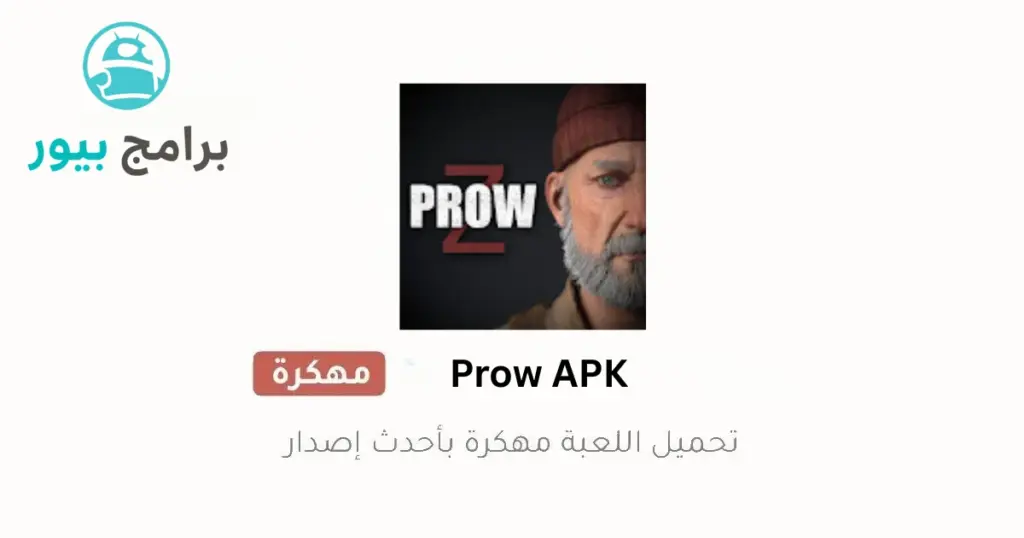 prow apk