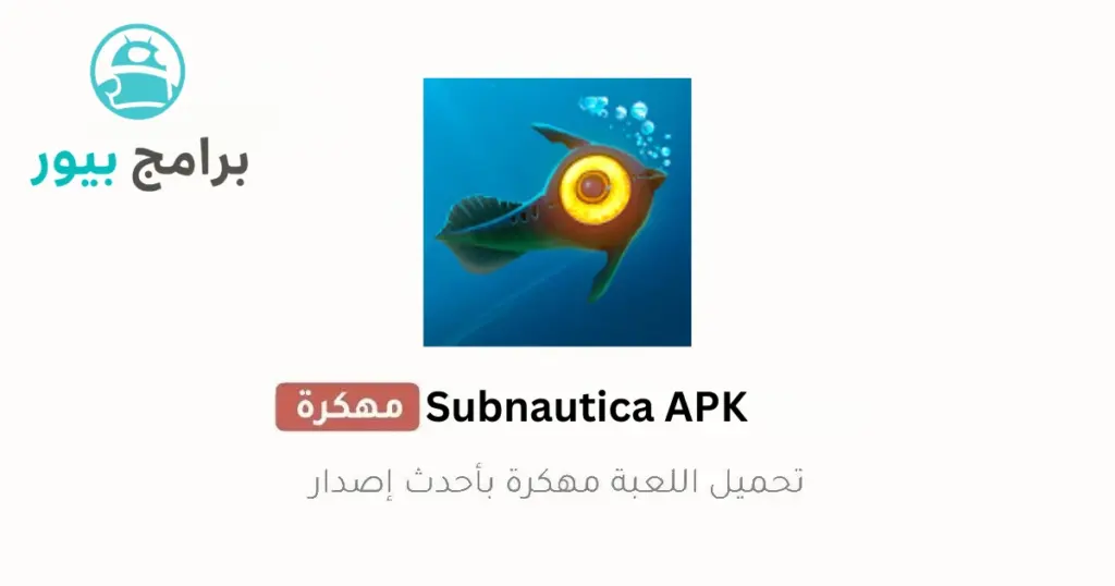 Subnautica APK