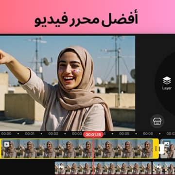 تحميل كين ماستر KineMaster Pro (بدون علامة مائية) أحدث إصدار للاندرويد 2026