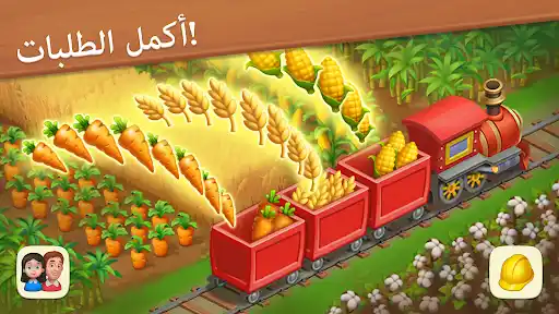 تحميل Township مهكره (أموال لا نهائية) آخر إصدار 2026 للأندرويد