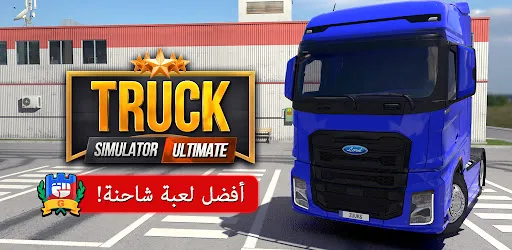 Truck Simulator : Ultimate