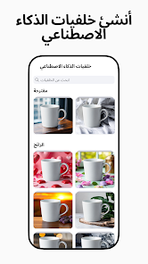 تحميل PhotoRoom مهكر (مفتوح بالكامل) للأندرويد 2026 screenshot 4