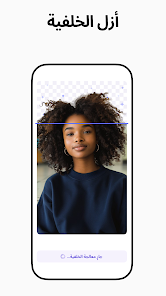 تحميل PhotoRoom مهكر (مفتوح بالكامل) للأندرويد 2026 screenshot 3