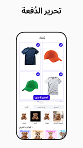 تحميل PhotoRoom مهكر (مفتوح بالكامل) للأندرويد 2026 screenshot 2